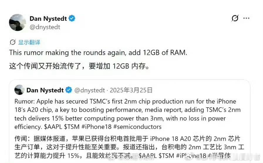 曝iPhone18配12GB内存网传iPhone18也会配备12GB大内存，苹果