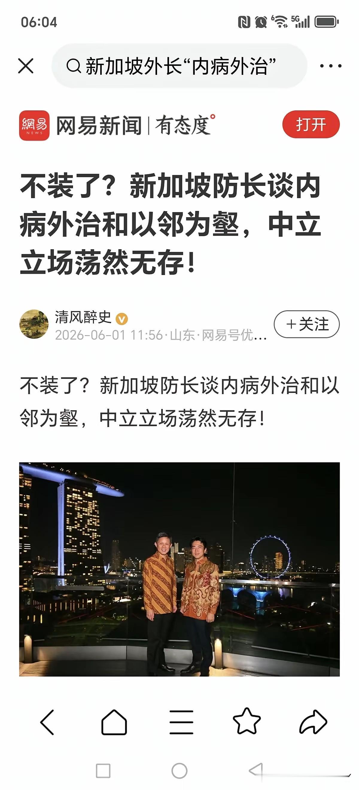 最近几天，“内病外治”这个词语让人热议，提出这句话的是新加坡防长，可以说最近几年