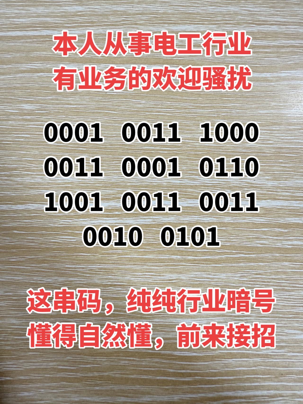 电工 工控 电路 电工知识