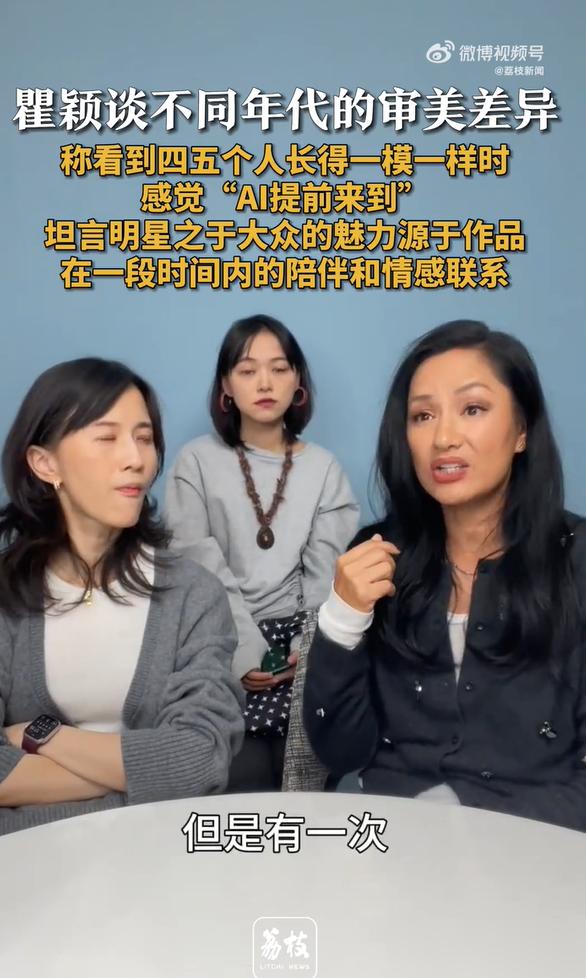 瞿颖又爆大实话了！
 
她吐槽现在不少流量脸像复制粘贴，滤镜+医美+模板化整容，