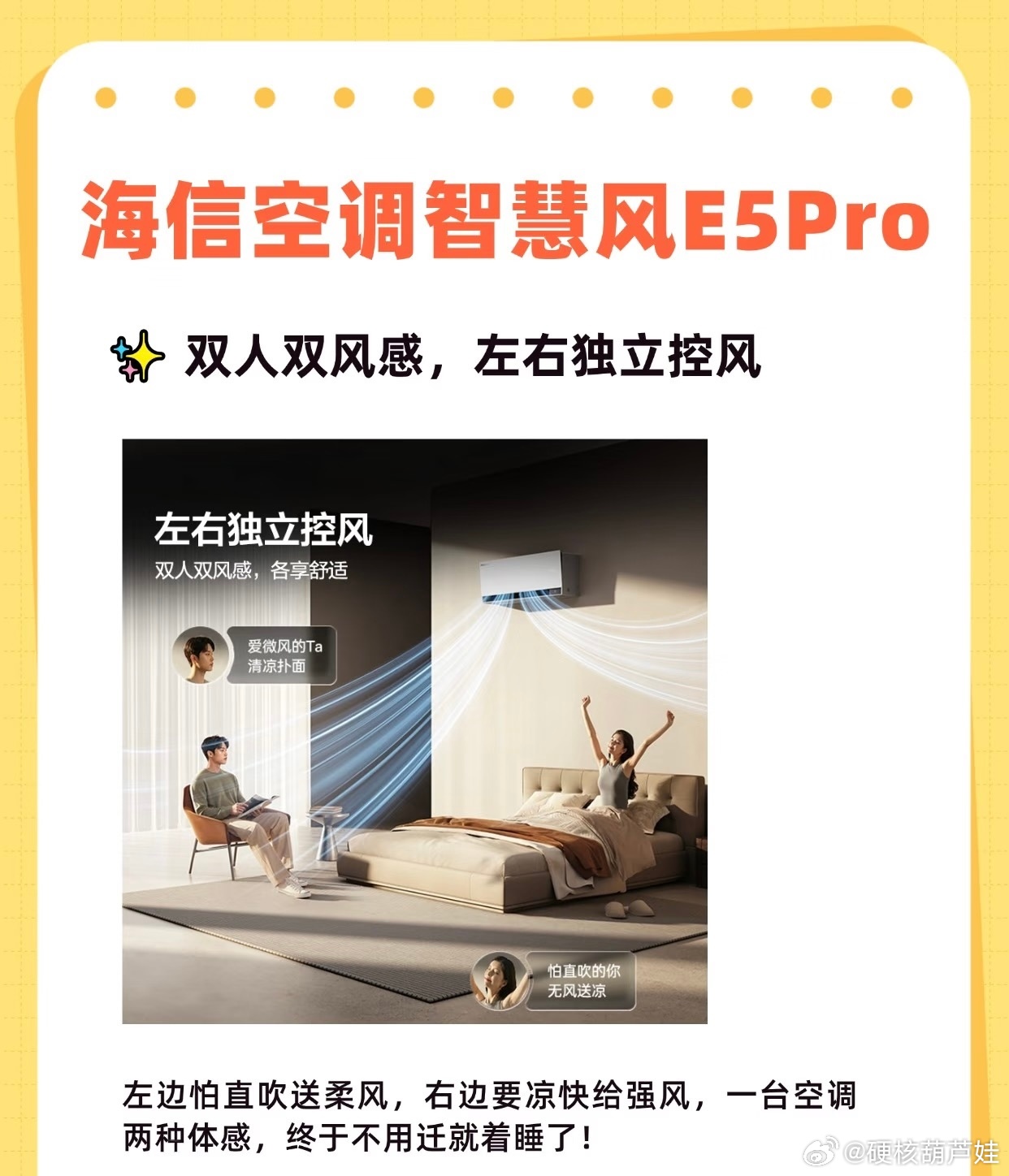 哪些人适合入手AI空调我跟你们说，我家那位怕冷又爱踢被子的毛病，居然让一台空调给
