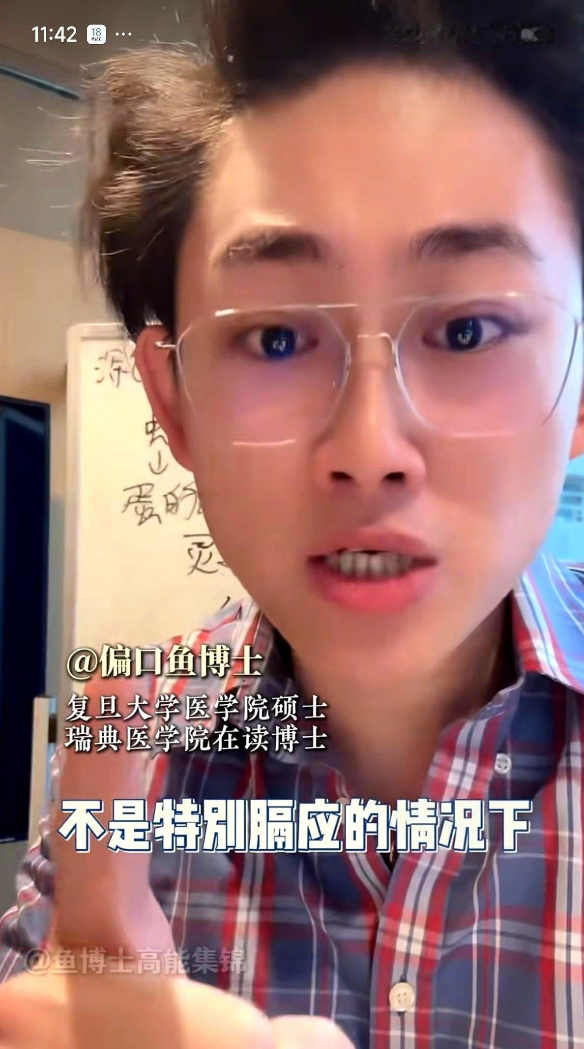 偏口鱼博士公开建议女性去妇产科尽量挂男医生的号，这话一出就炸了锅。他的理由不是男