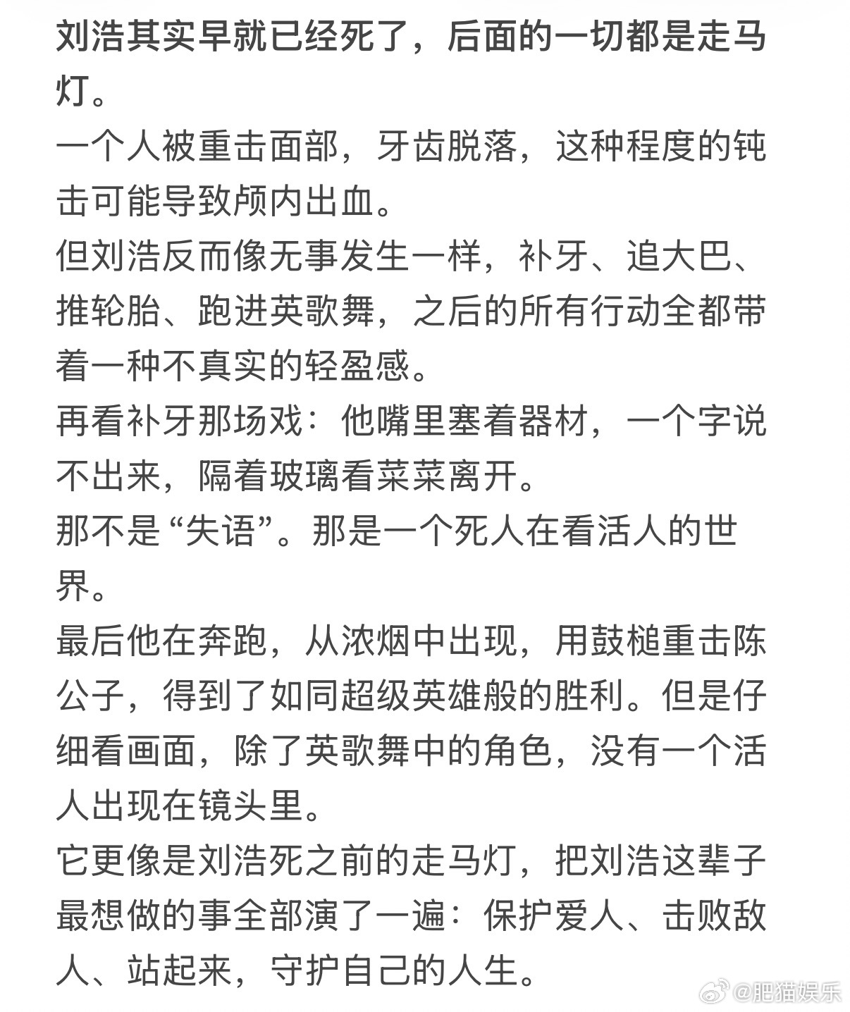 爱是愤怒电子折耳根来的爱是愤怒内核王安宇王玉雯在《爱是愤怒》里真的太绝了！刘浩和