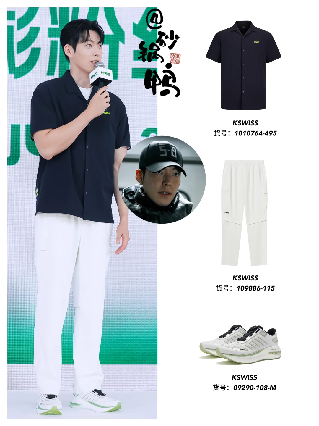 金宇彬这双开门穿啥报看？妥妥的行走荷尔蒙