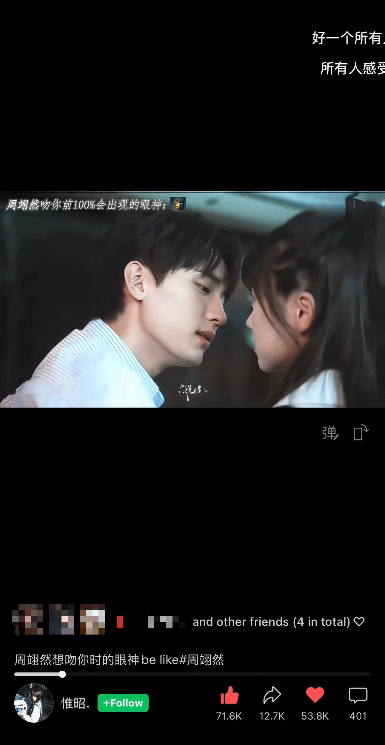翘楚依旧没招开始copy周翊然爆款二创😅 