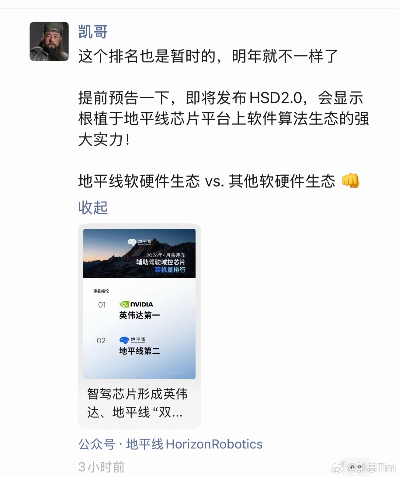 凯哥和苏箐都预告了 HSD2.0 的即将到来，可以出来他们对于这个版本的认可程度