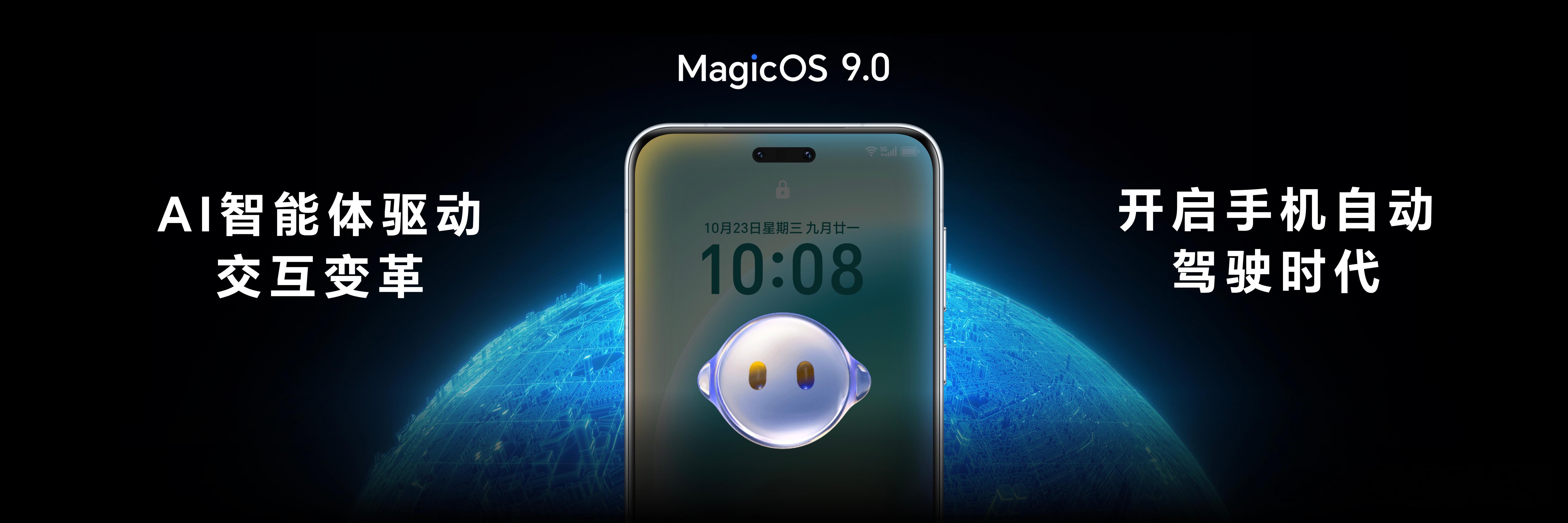 听说荣耀也要接入 DeepSeek 了，耀子的 MagicOS 9.0 的 YO