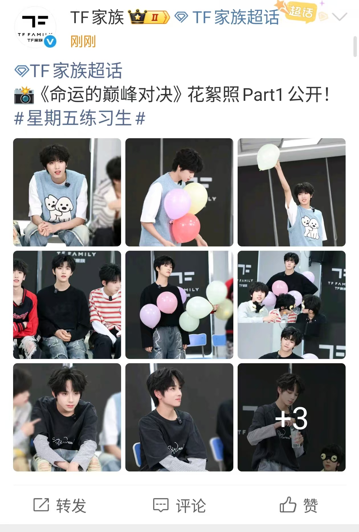 tf家族花絮照tf家族四代点名了tf家族花絮照，TF四代点名了，[心][心] ​