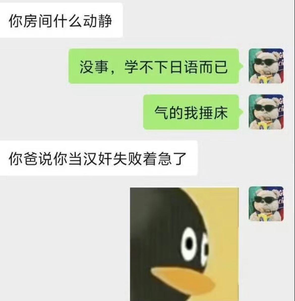 终于知道日语为什么是小语种了 