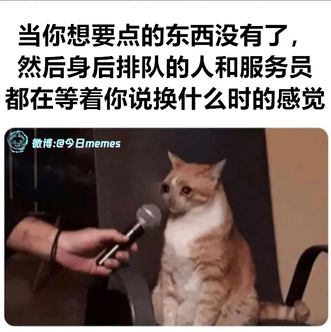 说话！今日meme今日memes