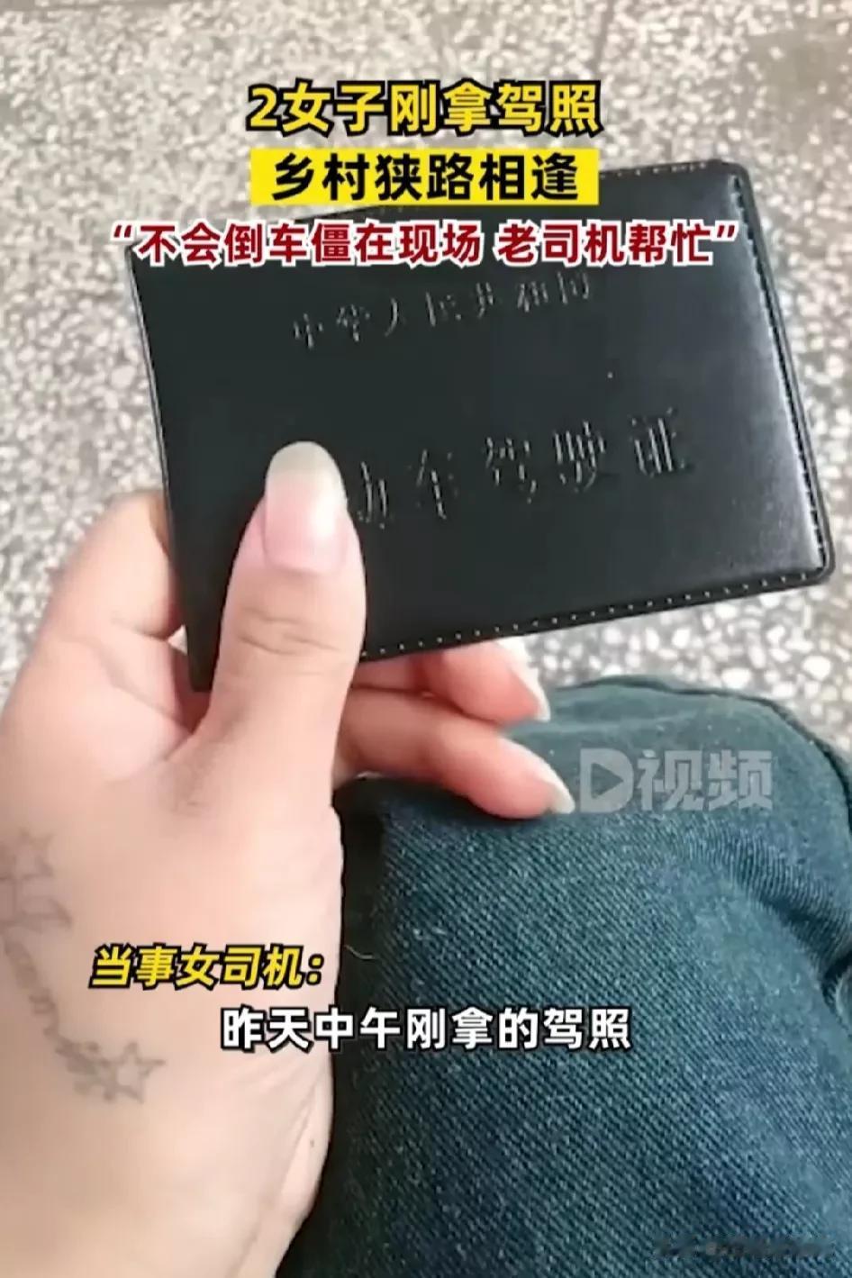 无巧不成书！

安徽-宿州，一位女子在10月24日拿到驾照，10月25日便迫不及