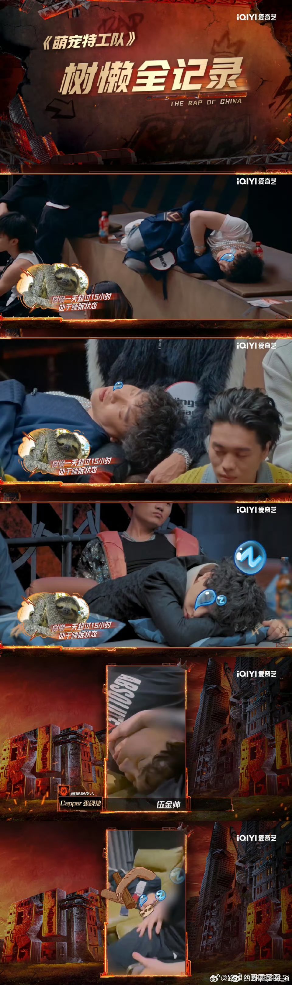 发明泰格西树懒的是个天才新说唱2025 泰格西这是在用睡眠酝酿rap灵感呢！[爱