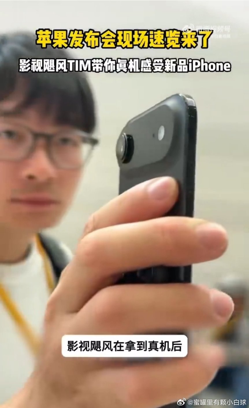 影视飓风iPhone17真机上手测评薄啊是真的挺薄[笑cry][笑cry]这厚度