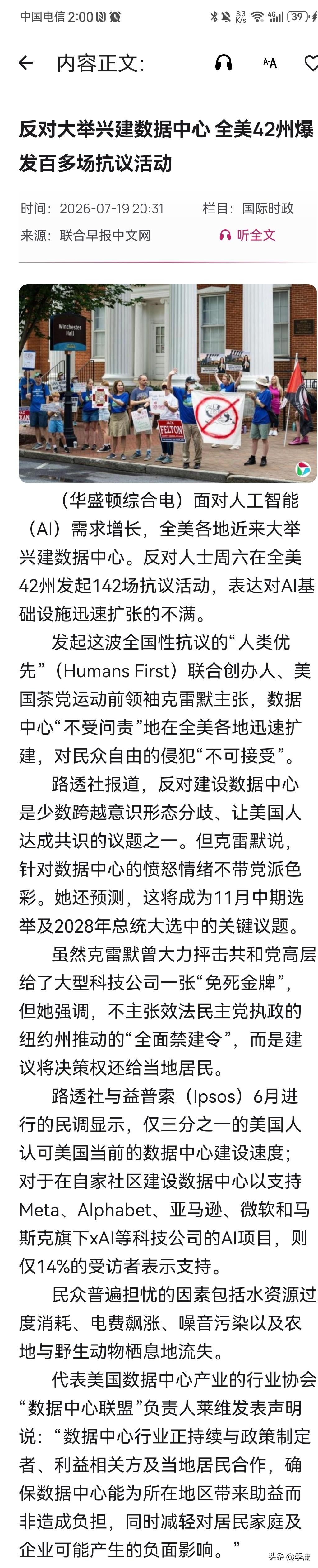 笔者有时真是难以理解美国人的脑回路。根据《联合早报》7月19日晚间报道，最近美国