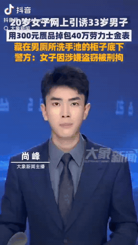 北京，一33岁的男子带着40万的劳力士去见20岁的女网友，女子一眼就相中了这块手