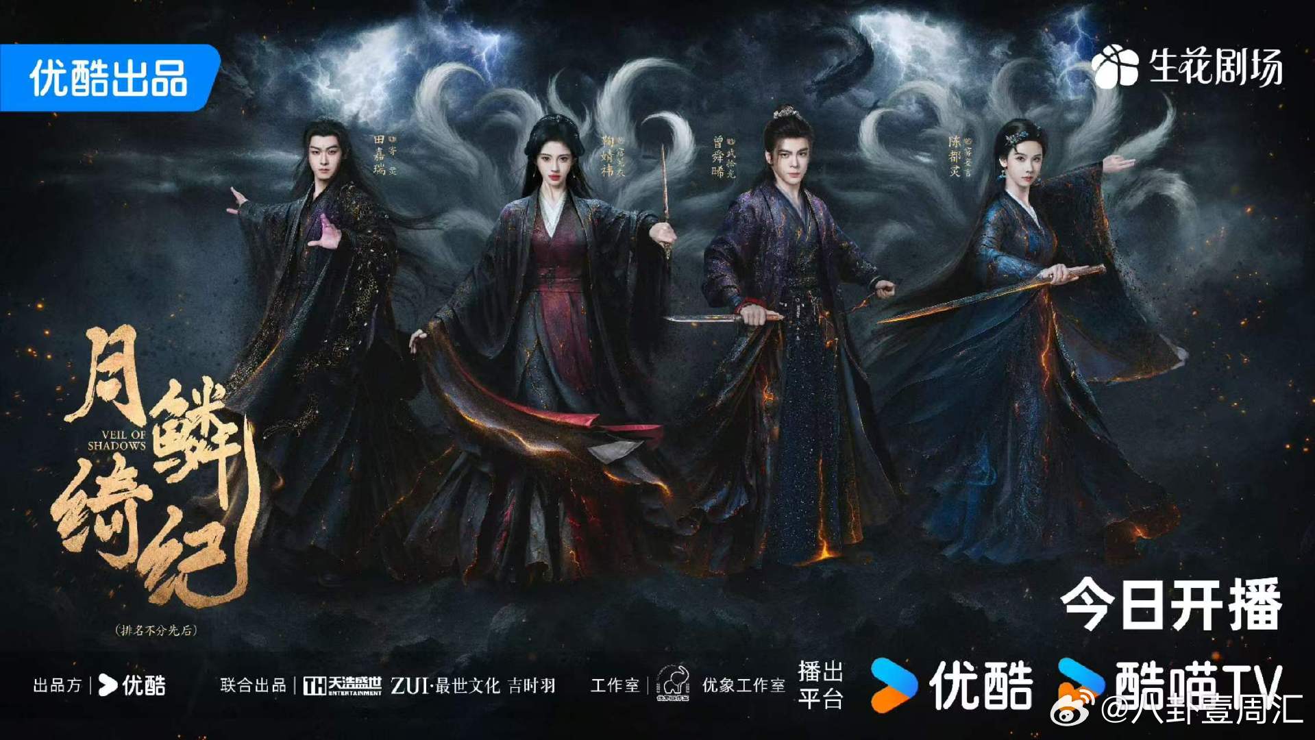 月鳞绮纪开播反馈月鳞绮纪反响 蹲一个月鳞绮纪开播反馈😎，你可以永远相信郭敬明。