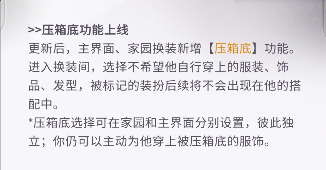 聆花意复刻了沈小公子必须狠狠幻象这个高马尾师兄好吧！换装功能史诗级加强终于不用每