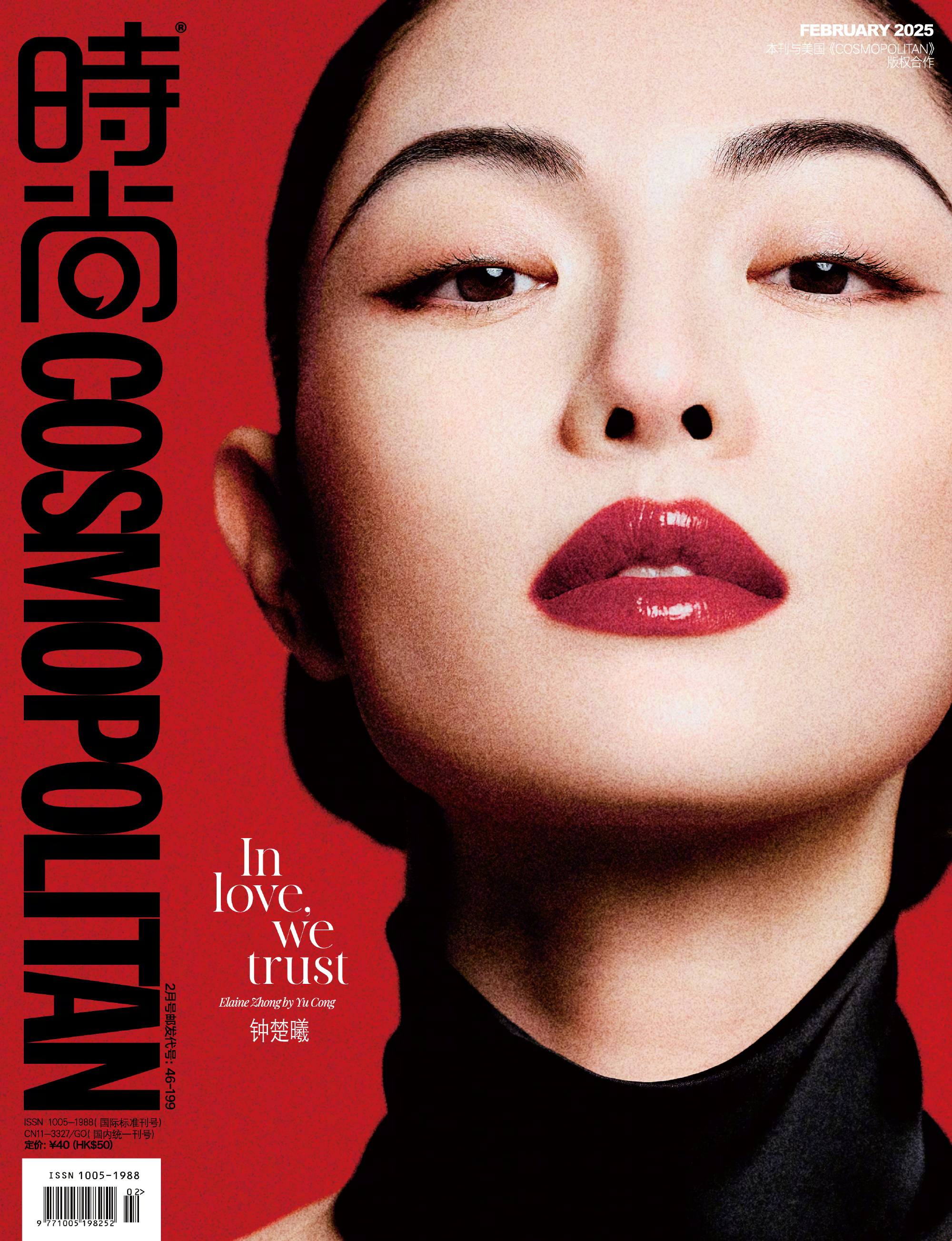 钟楚曦 × 时尚 COSMO February 2025.「Cosmo」二月刊，