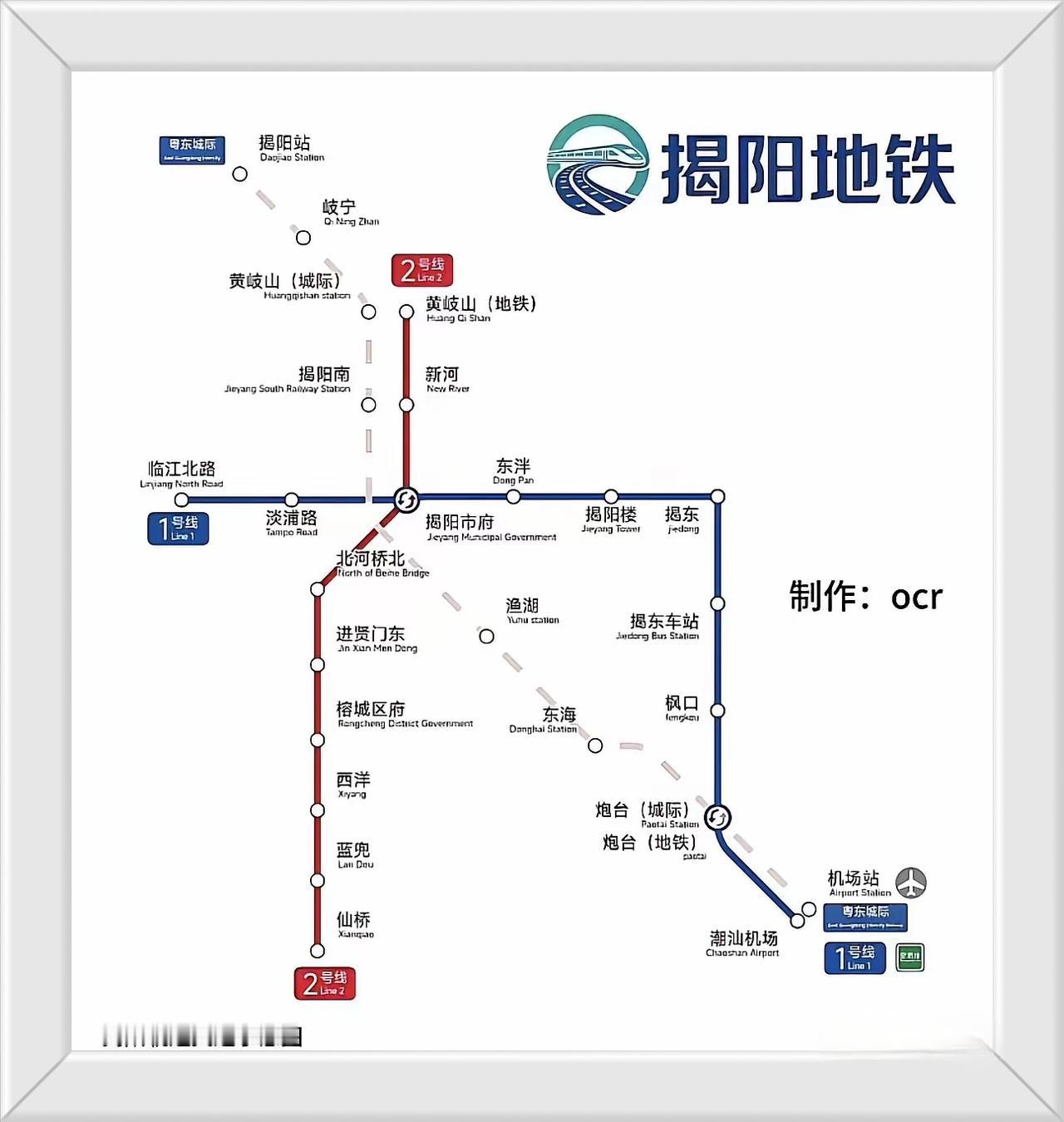 广东省揭阳市轨道交通发展！