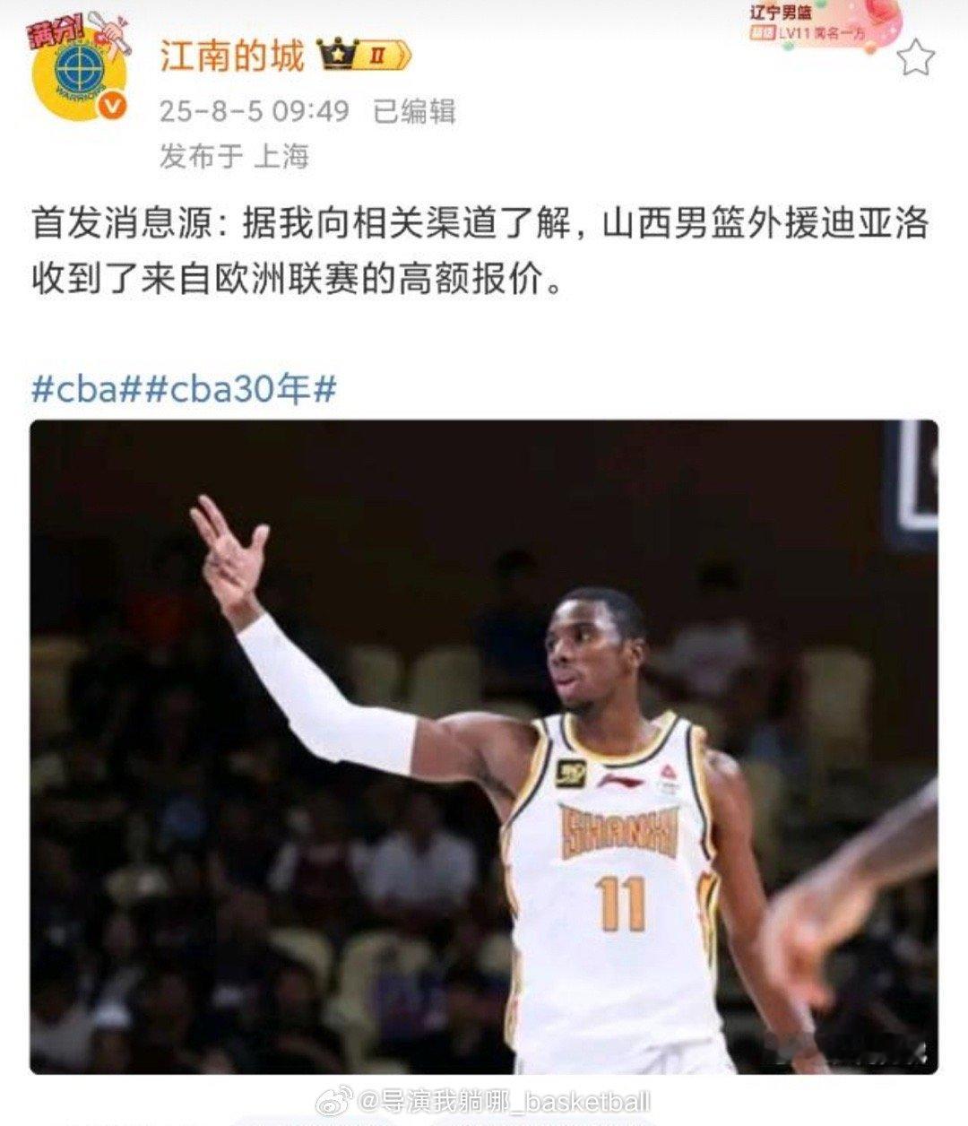 我劝CBA老板们学习中超俱乐部大家一起躺平吧，现在的形势是外援漫天要价，本土球员