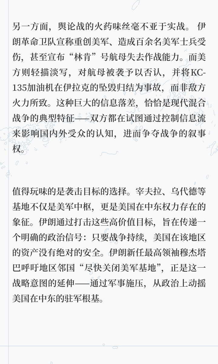 伊朗称袭击美军中东三大军事基地｜美伊以冲突 当地时间3月14日，伊朗伊斯兰革命卫