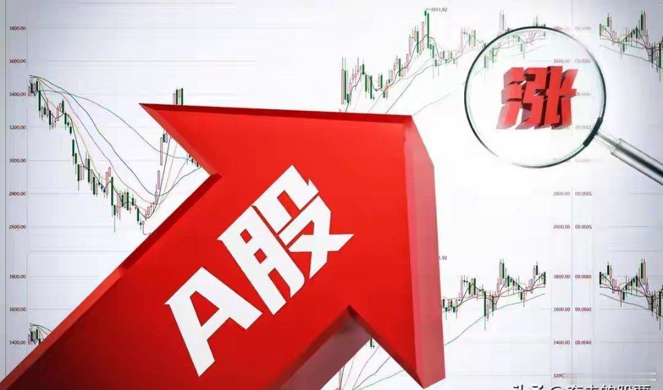 A股：会是红五月吗，后市大盘，还有上涨空间吗A股本周实现了五月开门红，目前市场上