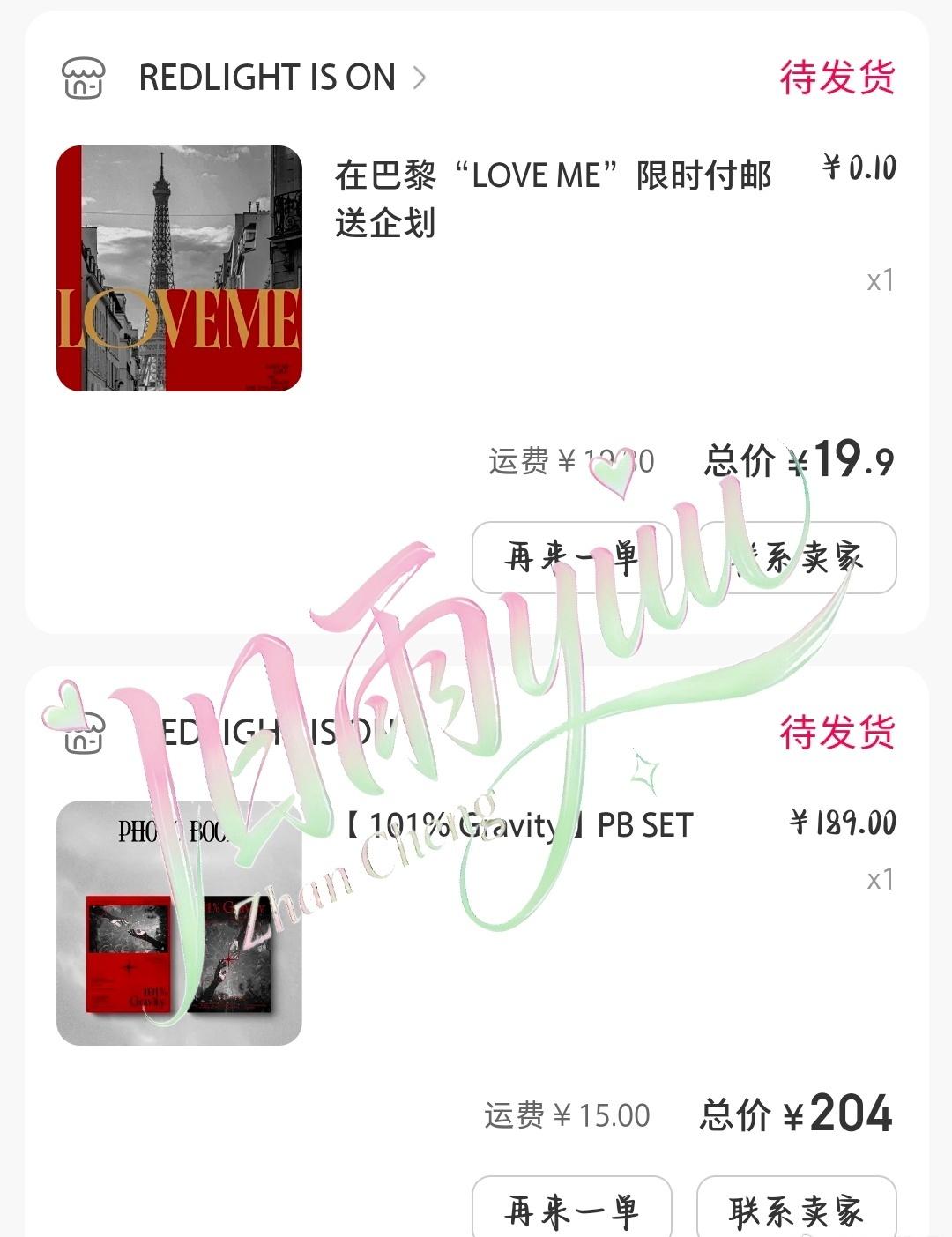 宝贝回家！ ​​​