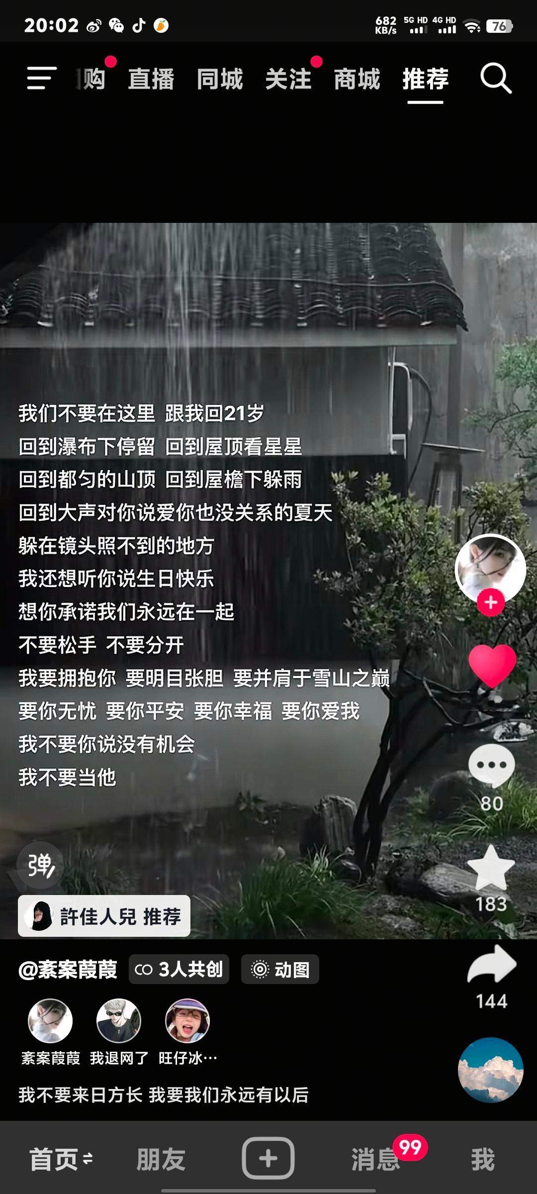 我们不要在这里  我们要回到2019🥹 ​​​