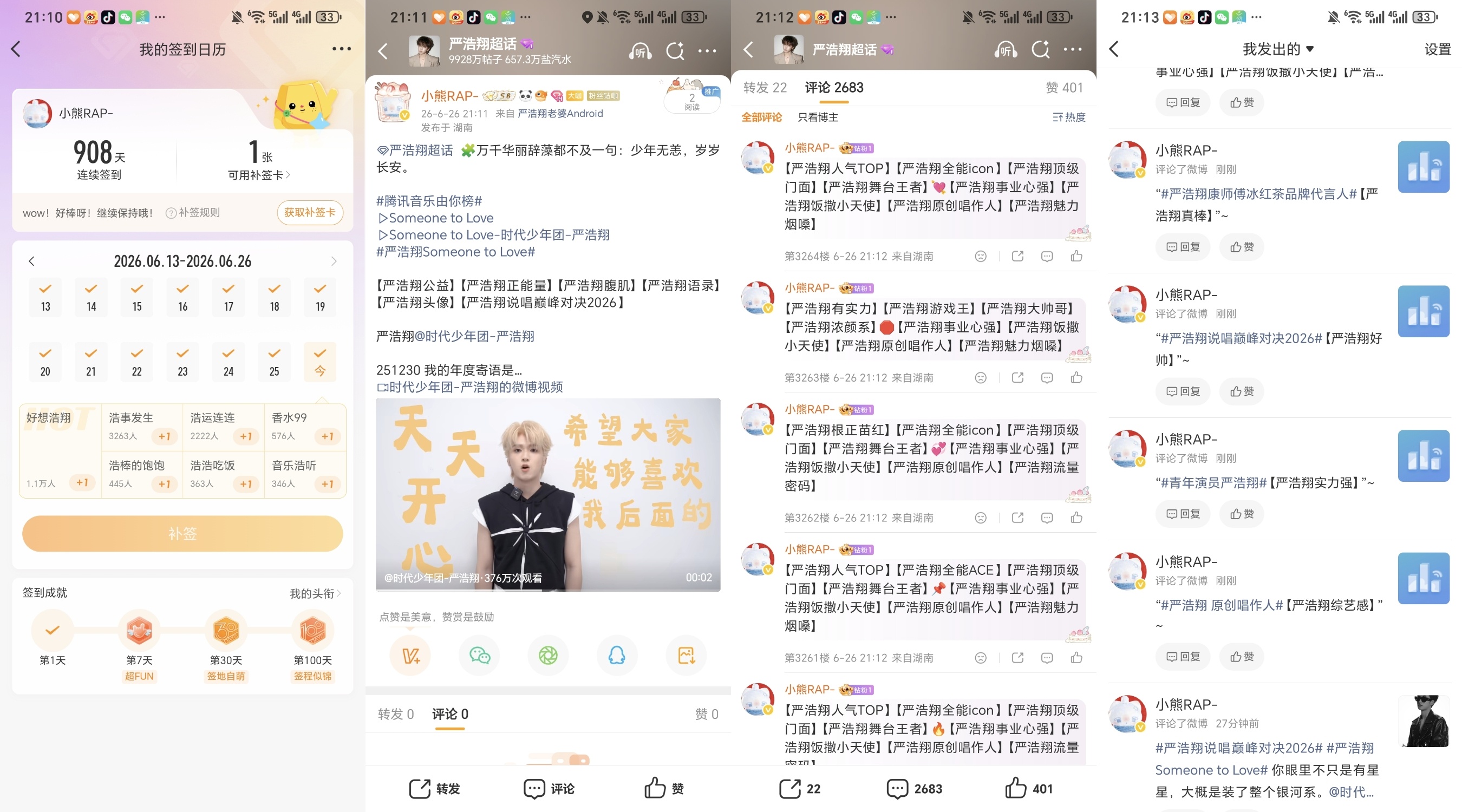 严浩翔的盐汽水基地 yhx严浩翔 原创唱作人 6.26⚽️✅ 专栏 · 小熊RA
