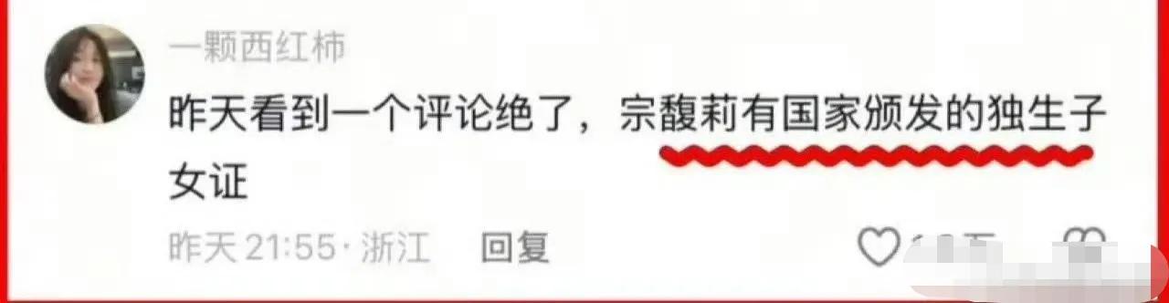 如果真的有，还可以领取独生子女补贴的！[呲牙]