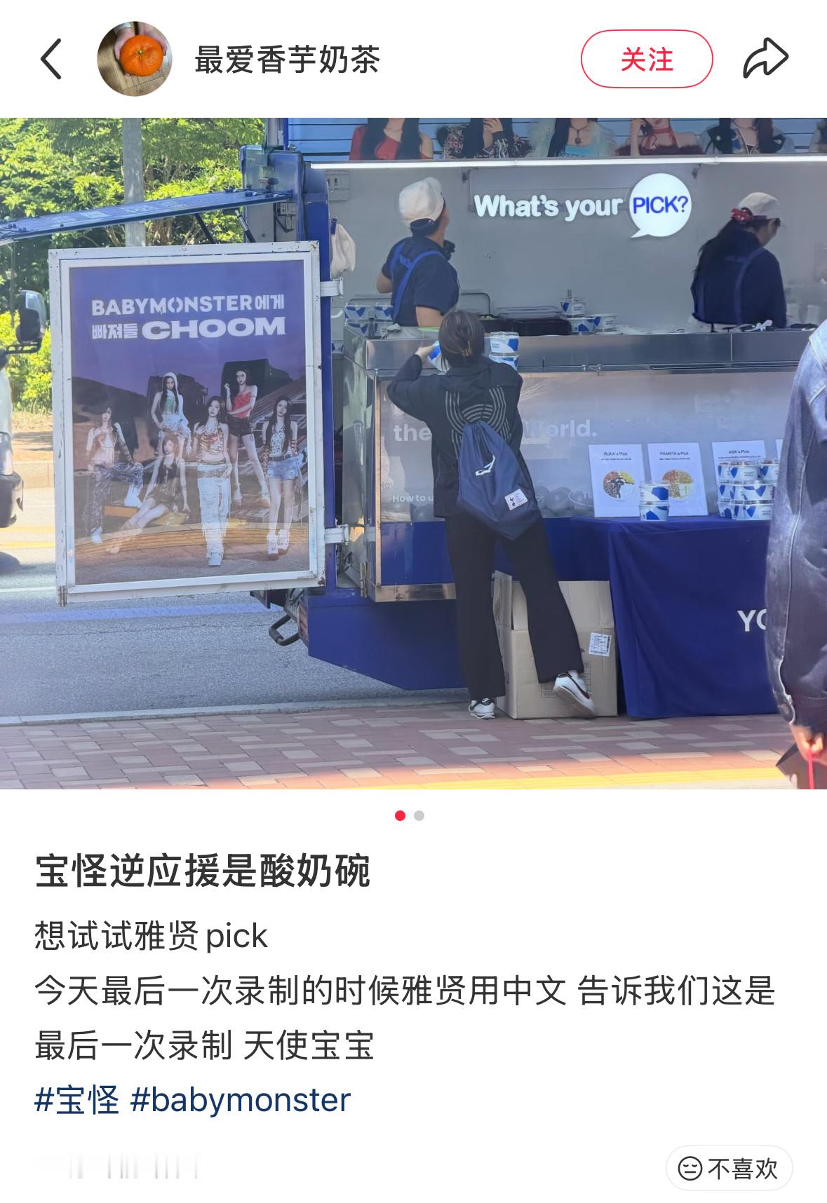 260509 MBC预录repo造型是图5这套 没有刘海且披发造型雅贤在预录的最