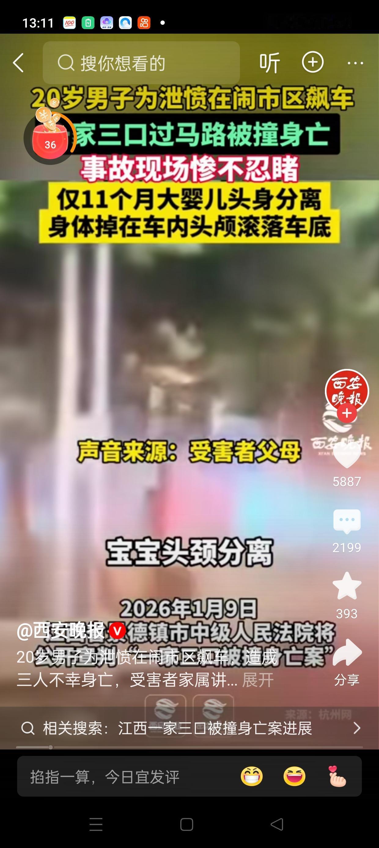 【震撼！景德镇一家三口惨遭车祸肇事者判死缓，正义的审判让人动容】

近日，景德镇