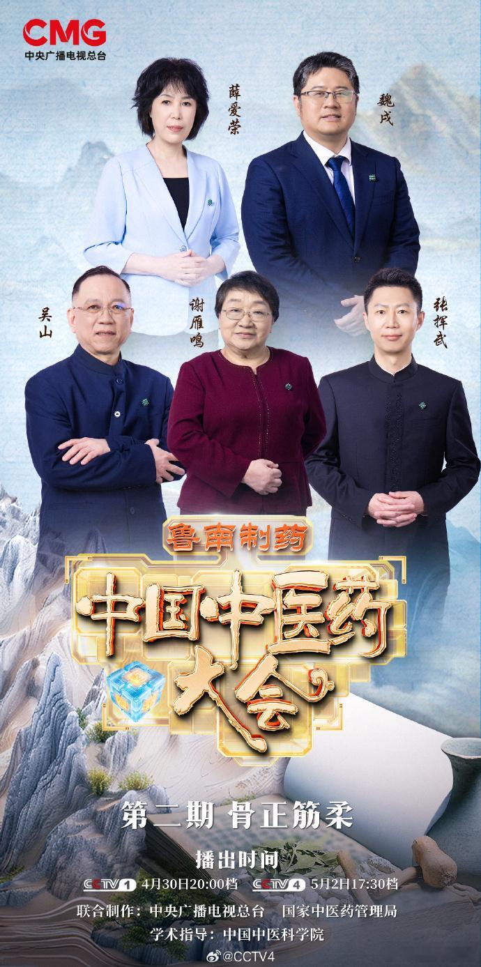 终于知道为什么会晕车了中国中医药大会 不得不佩服中医的智慧，不用吃药不靠外物，找