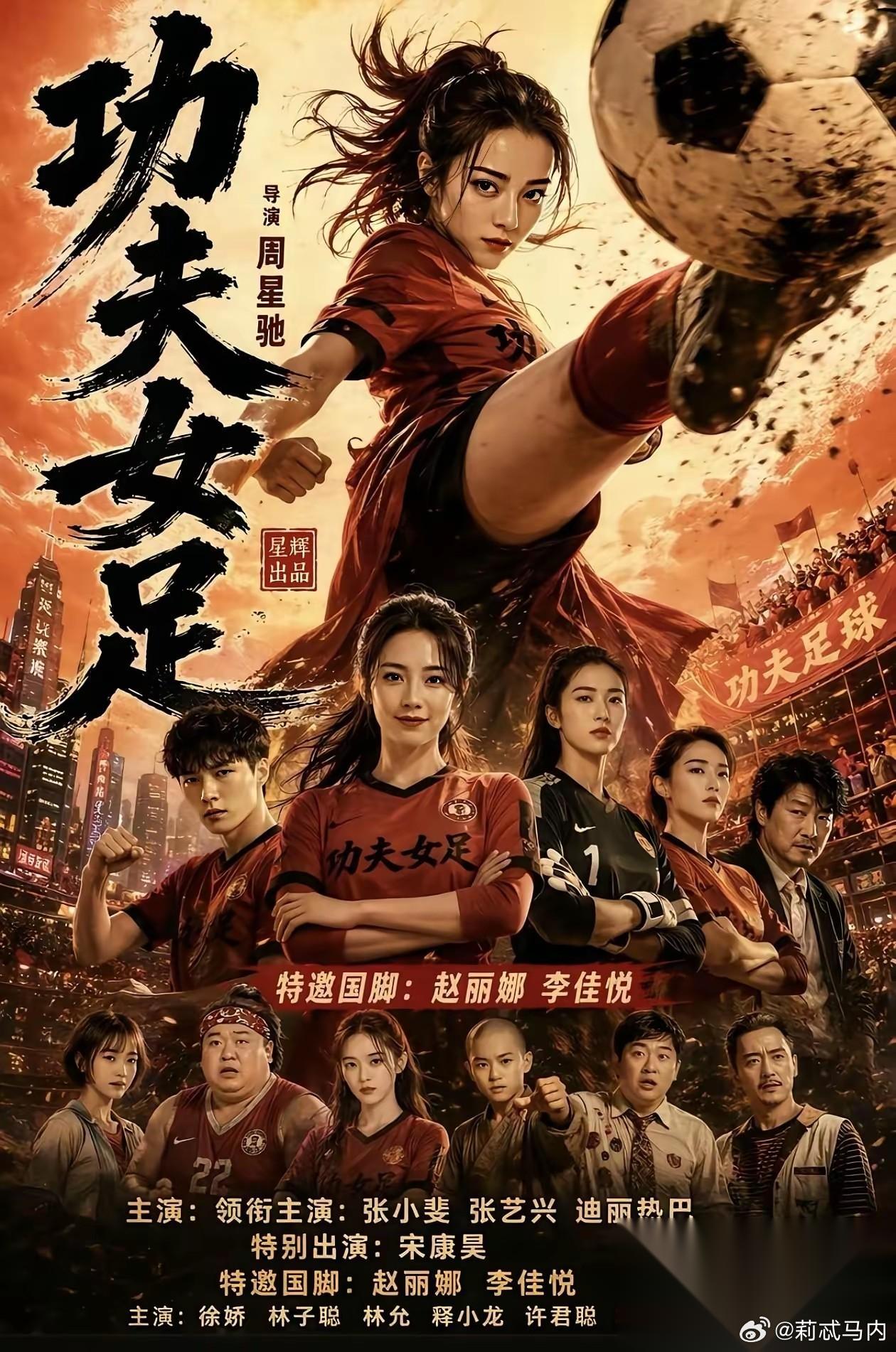 终于还是来了！ 之前星爷官宣影片会在7月10号或者17号上映，如今电影拷贝已然送