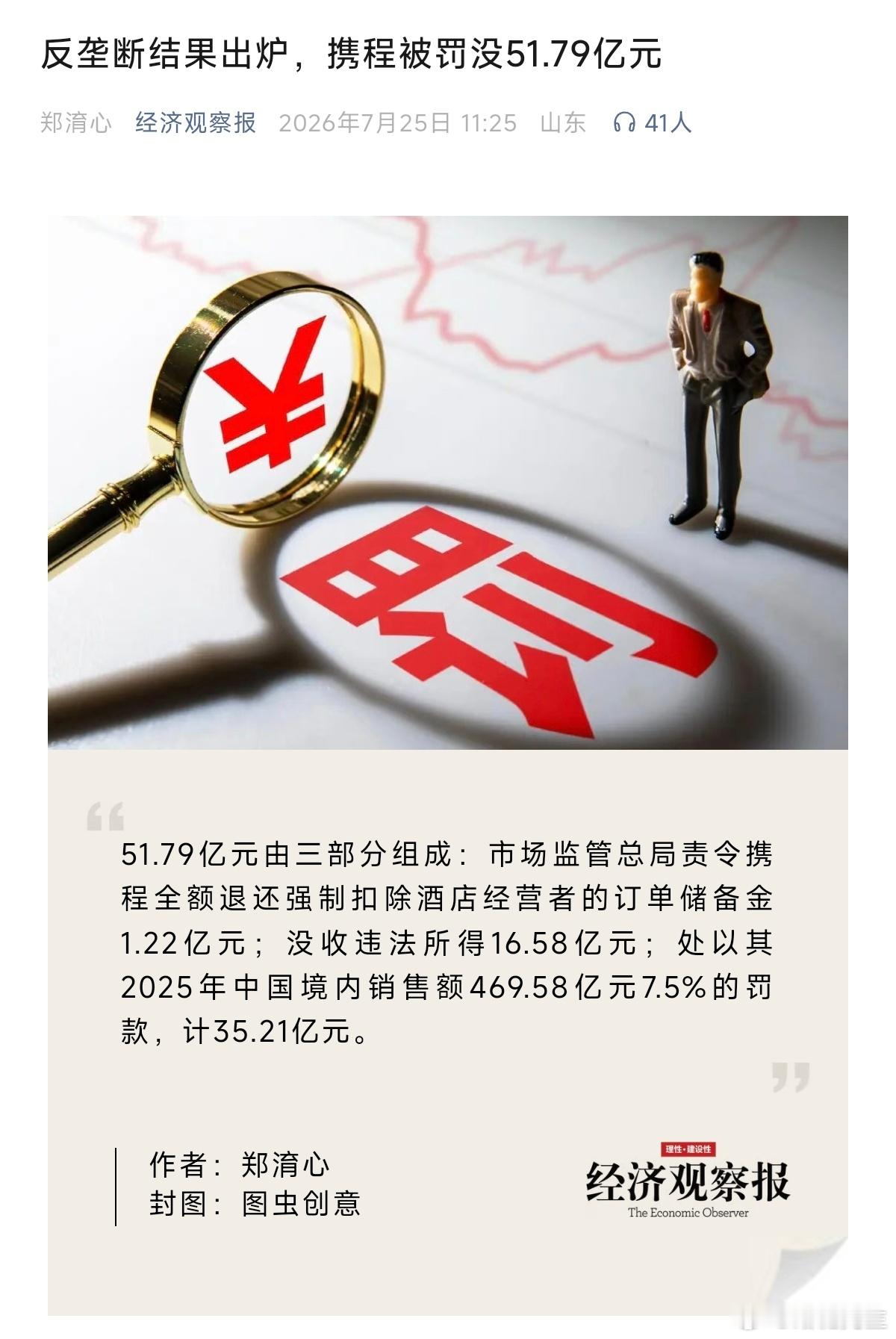 你们订酒店机票都用什么平台？ 