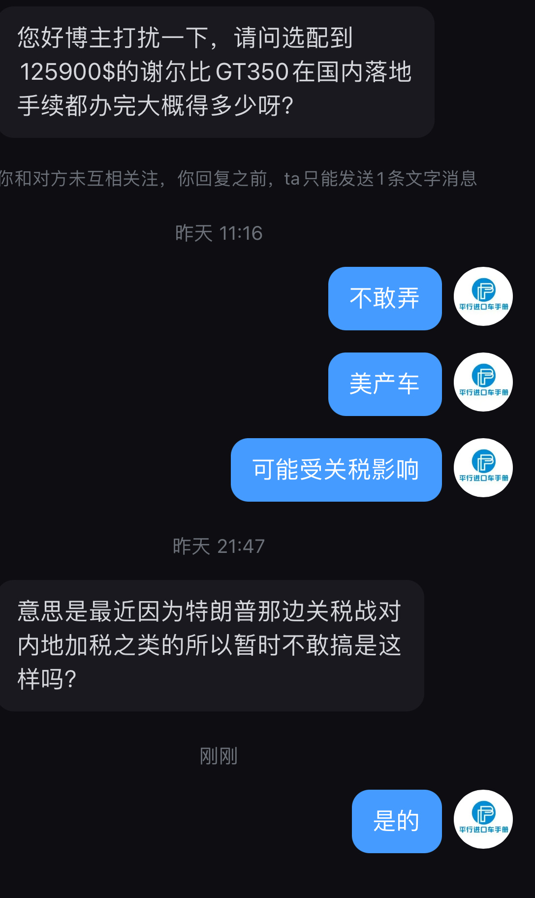 又开始打贸易战了。很多美国产的车也不敢做了定的时候是一个税率，报关的时候大涨，这