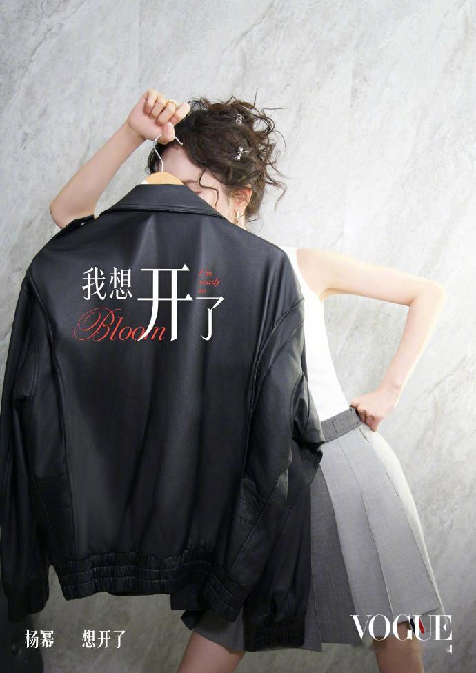 VOGUE盛典官宣杨幂 VOGUE盛典官宣杨幂！ ​​​