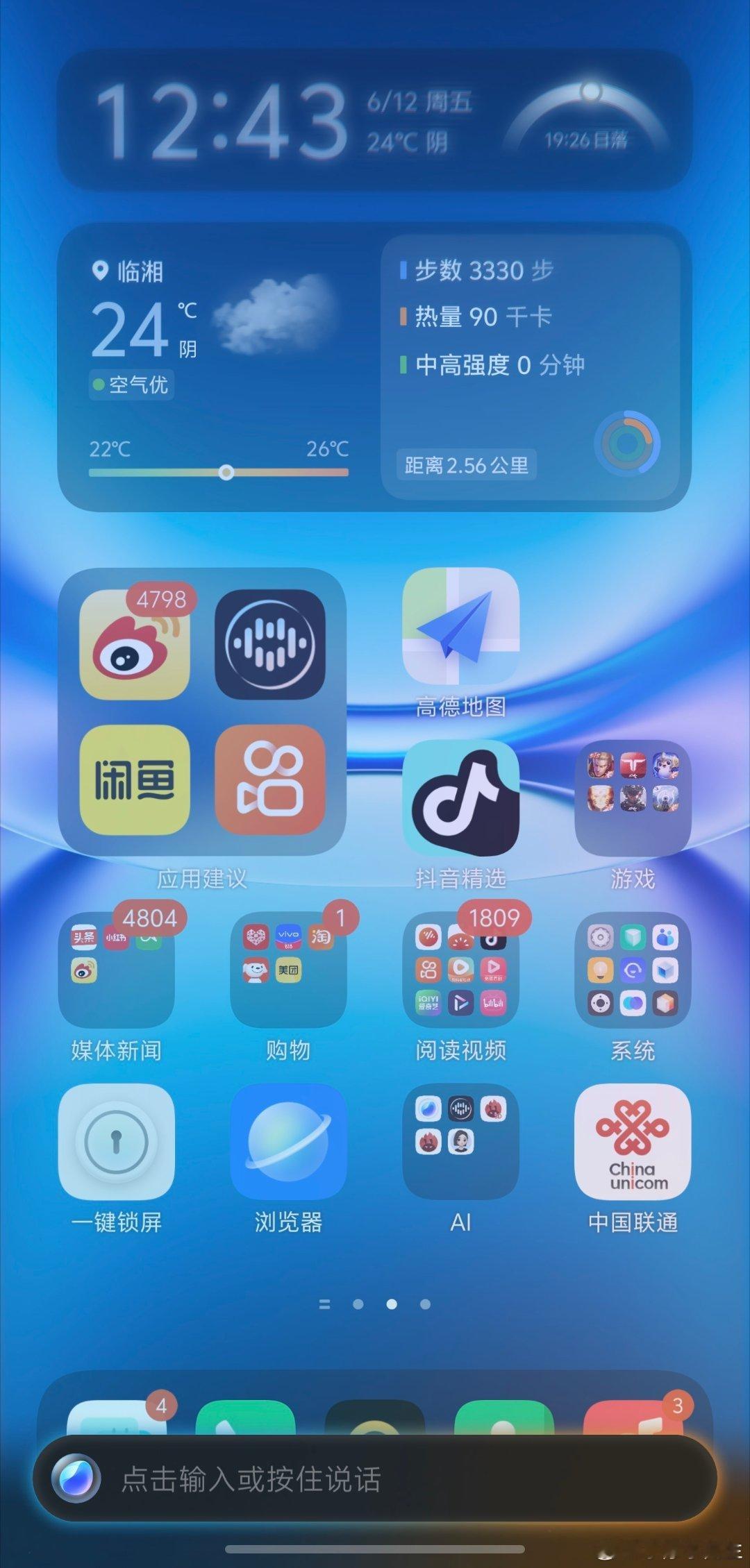 OriginOS6这次是把用户习惯摸得透透的，iqoo15t 的唤醒方式适配各种