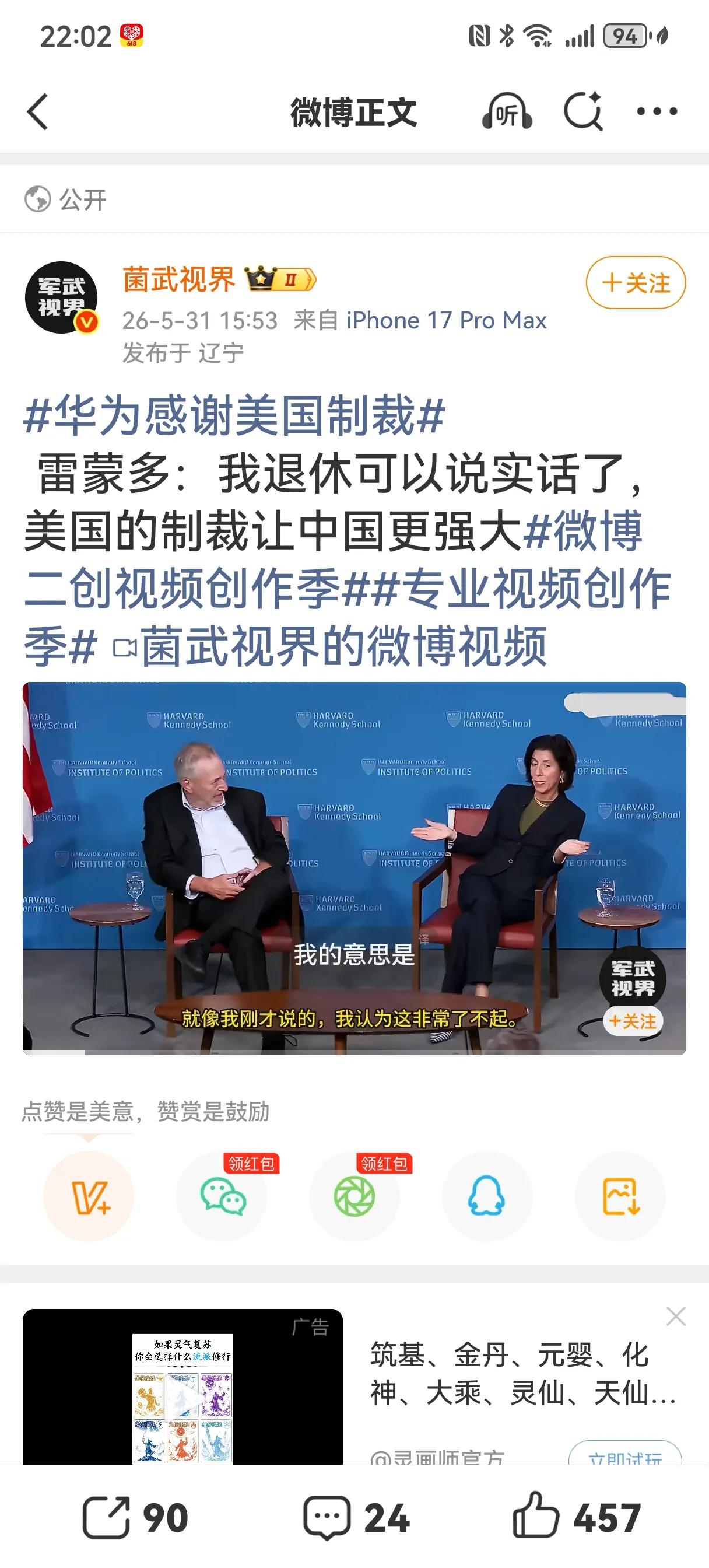有个美记者调查发现：中国有稀土，贸易战完胜美国。工业实力远超所有西方国家！中国制