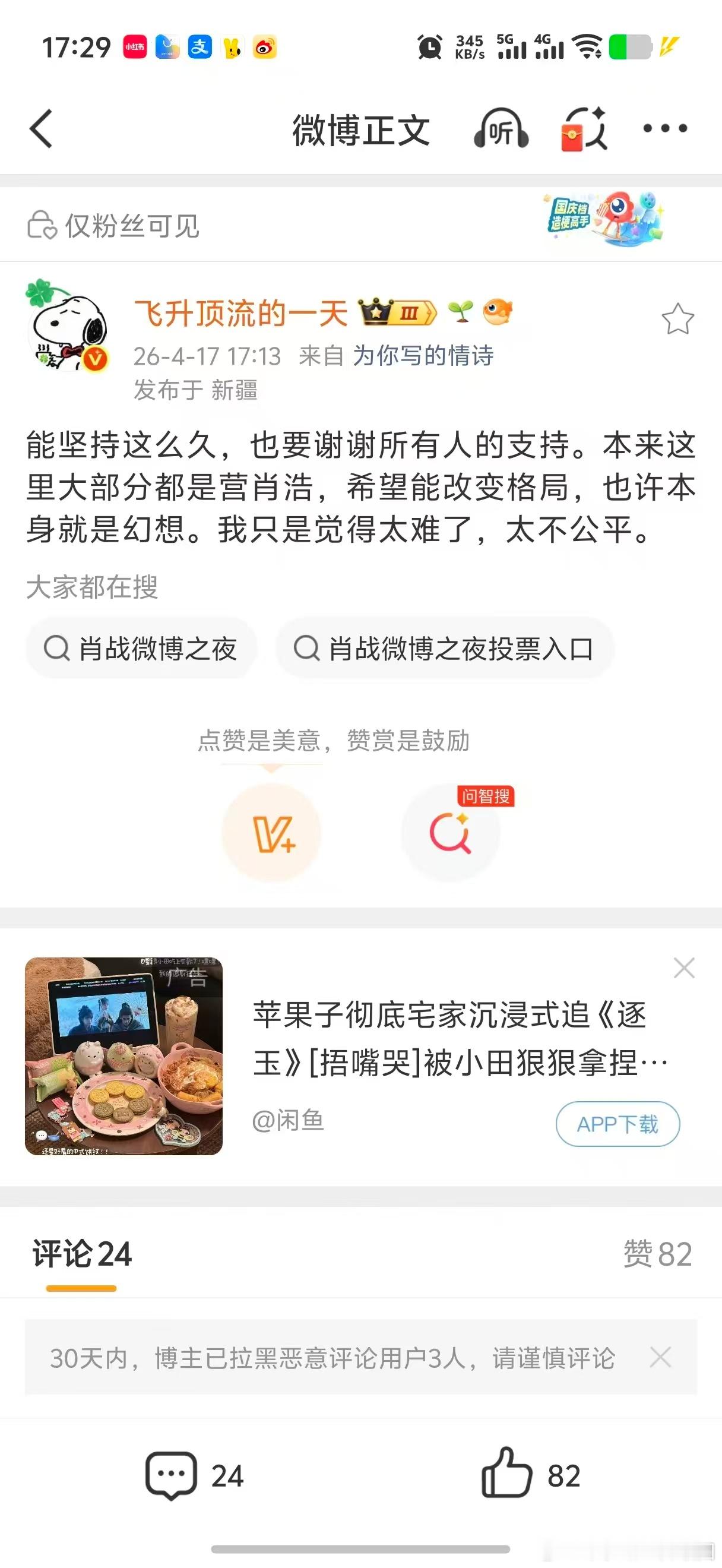 你知道她们饭圈管那些知名度比较高的博主都叫大妈，飞升顶流的一天叫飞升大妈，温如也