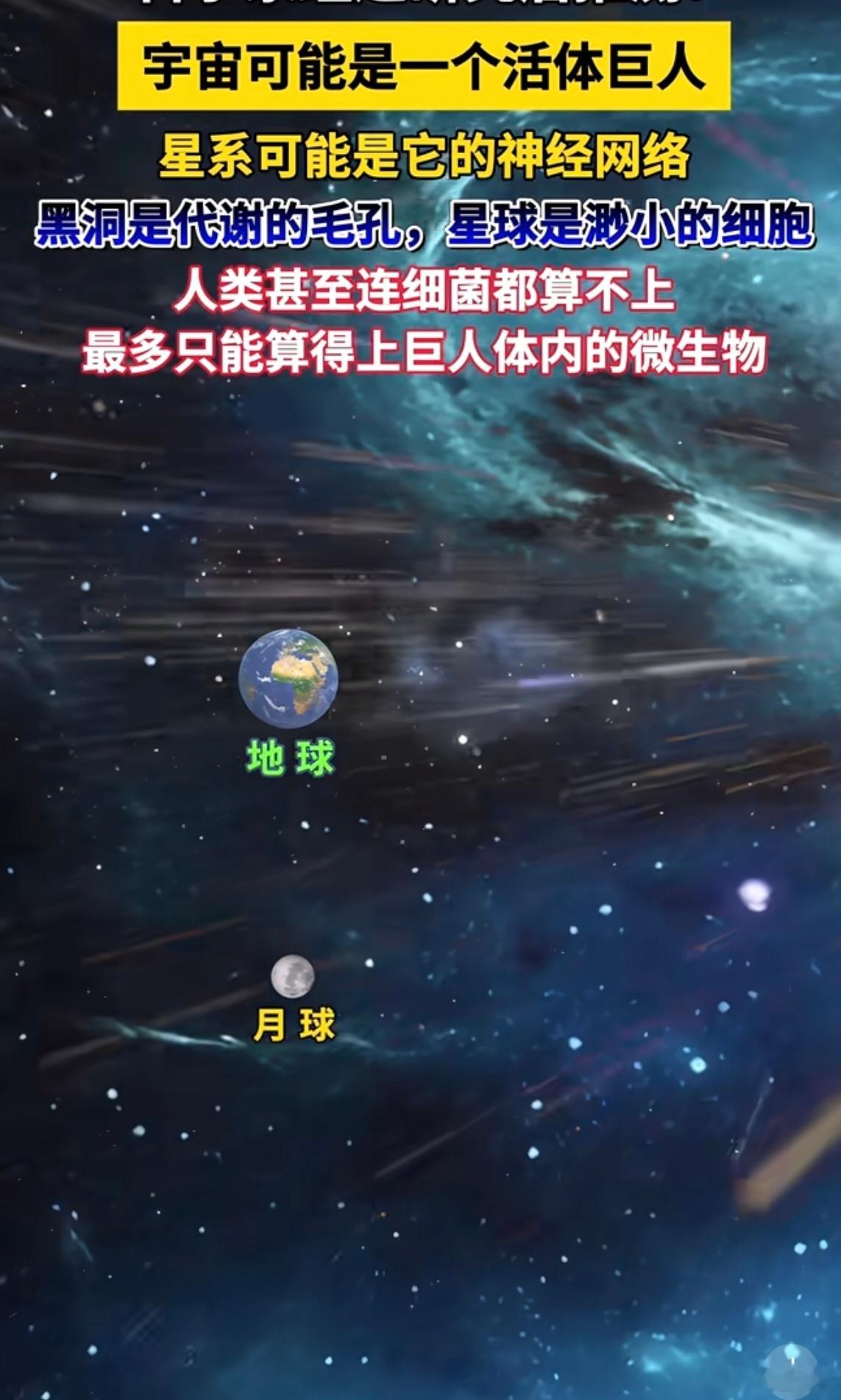 宇宙大到超出了人类理解范畴 