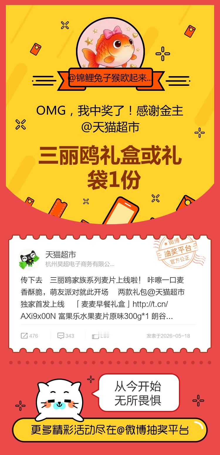 从今开始无所畏惧！感谢金主网页链接