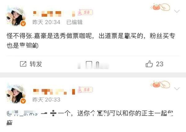 贺鑫隆粉丝说张嘉豪是做票咖，怎么这是想开🔨了吗？ 