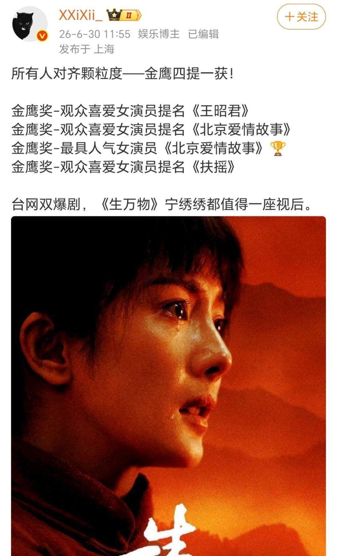  既有早年爆款都市、古装代表作，又有正剧年代剧拿得出手，希望金鹰奖能够善待杨幂啊