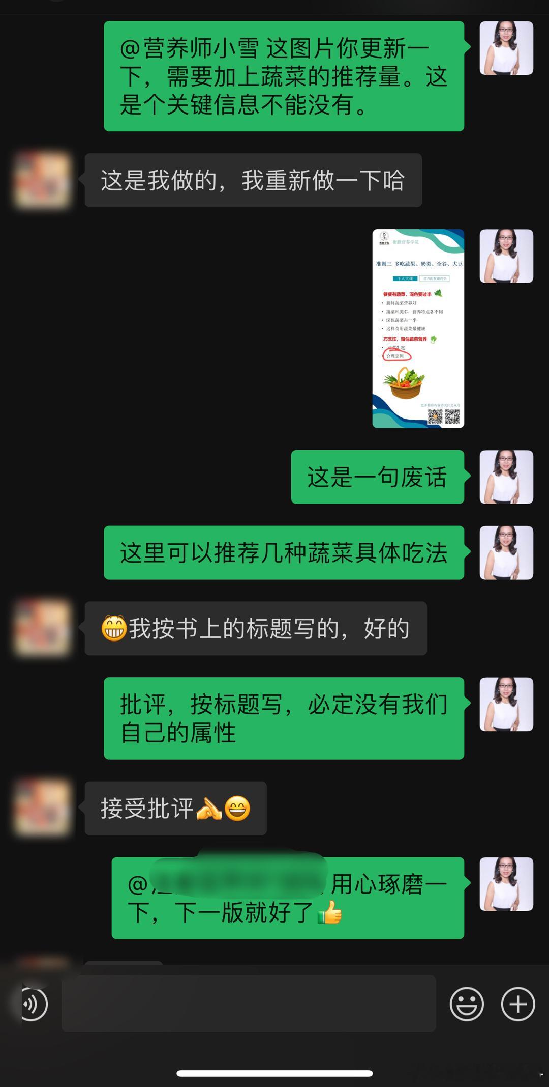 带着营养师们一边学、一边实践，很快就成长起来了。以前做营养科普我也照搬书本，但工