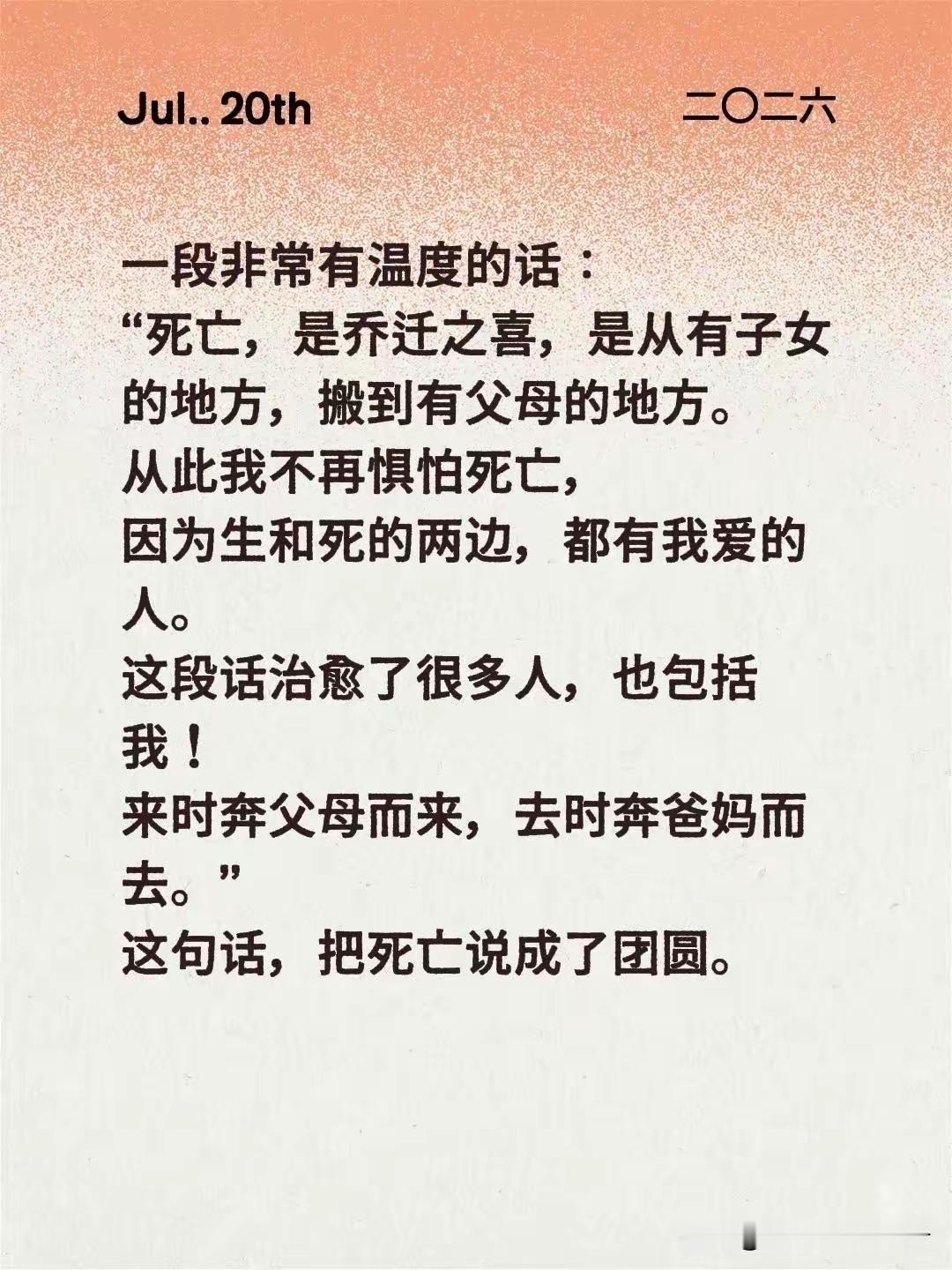 触及到内心的几级深处，经历了什么，才能脱出这么温情的一句话