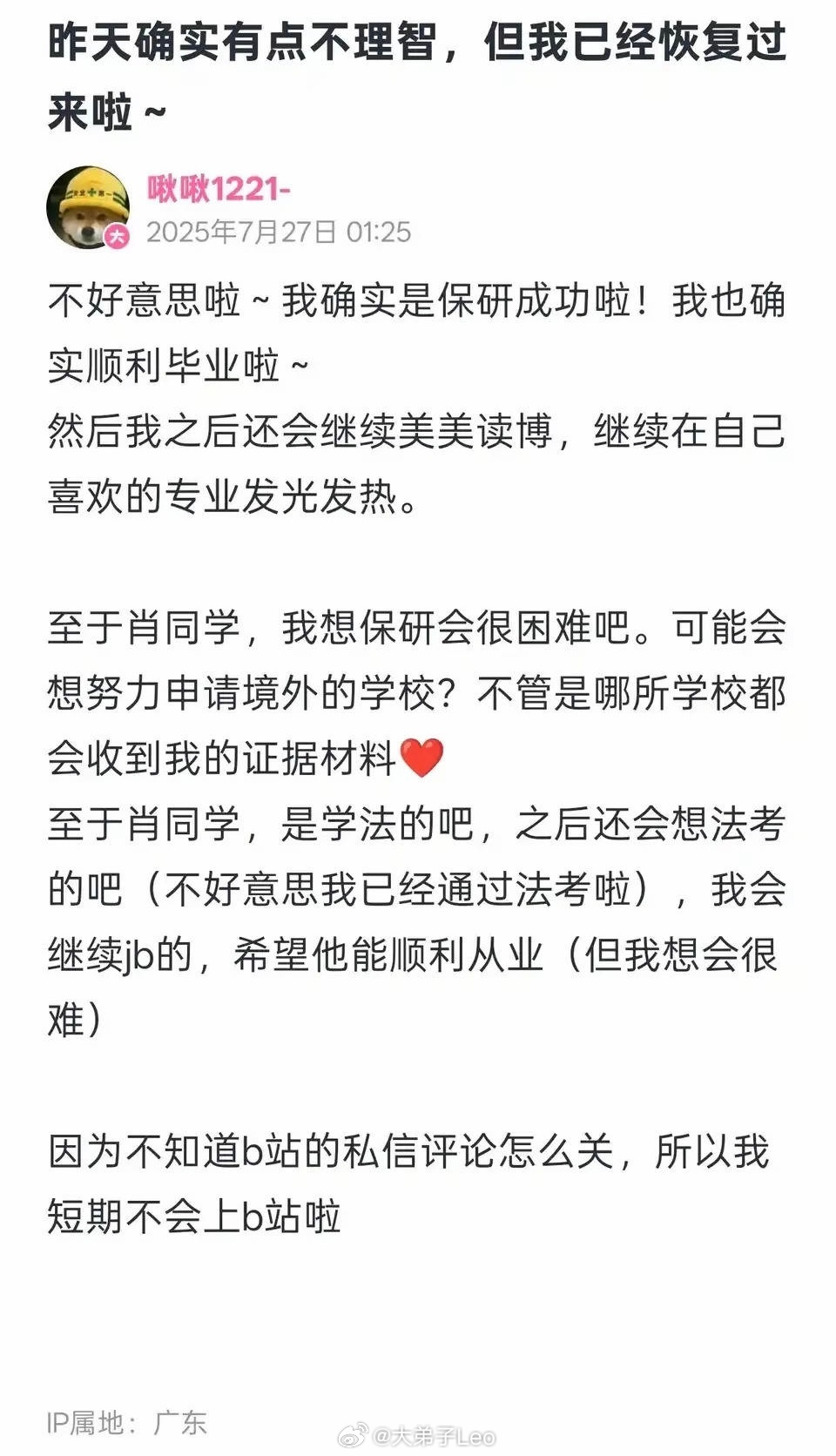 这挑衅回应太硬了 武大女生被质疑学术不端何时查 武大校长回应是否撤销肖同学处分 