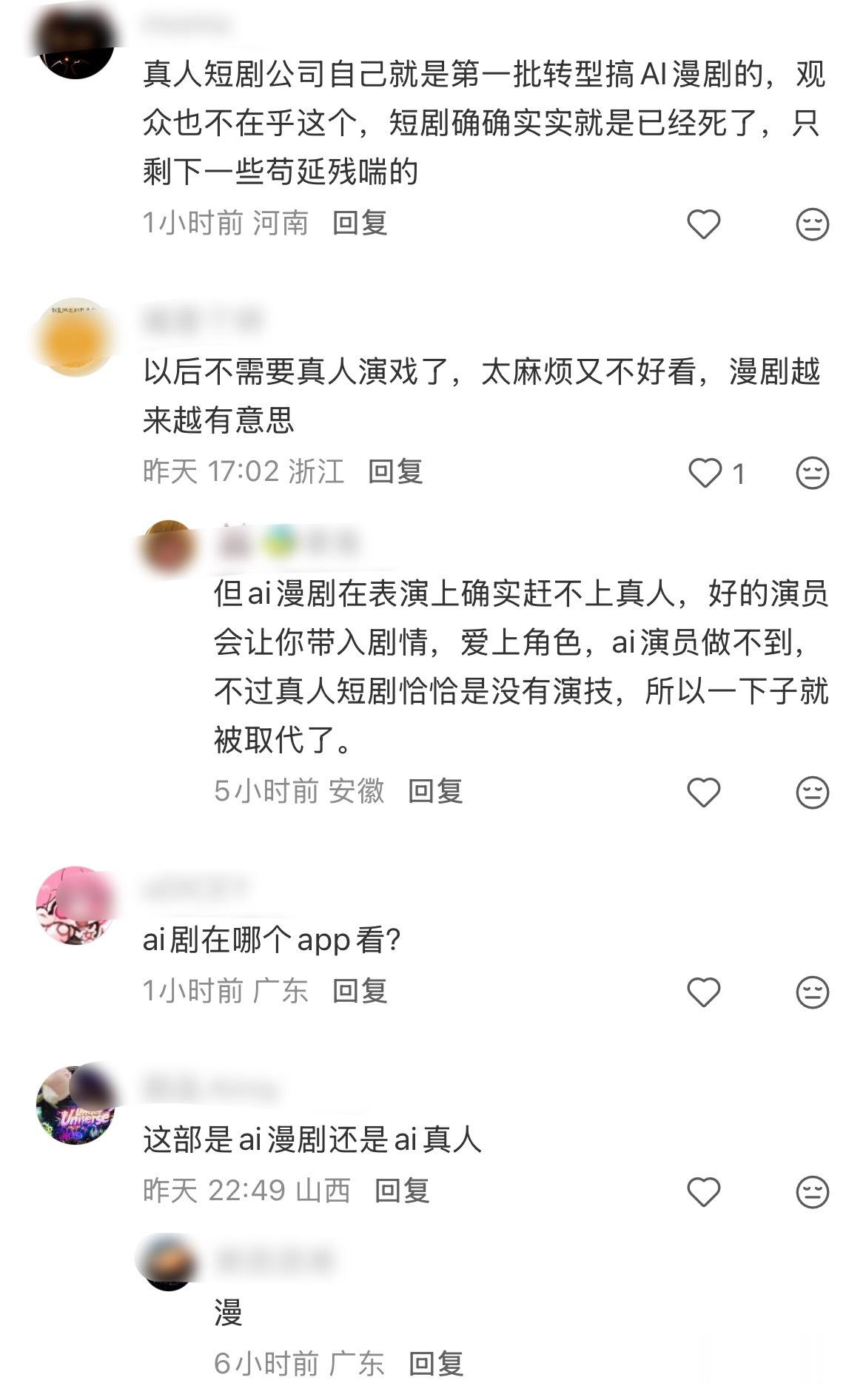 关于“真人短剧何时回暖”这个话题的评论区短剧受众群是这么回答的。现在看真人短剧的