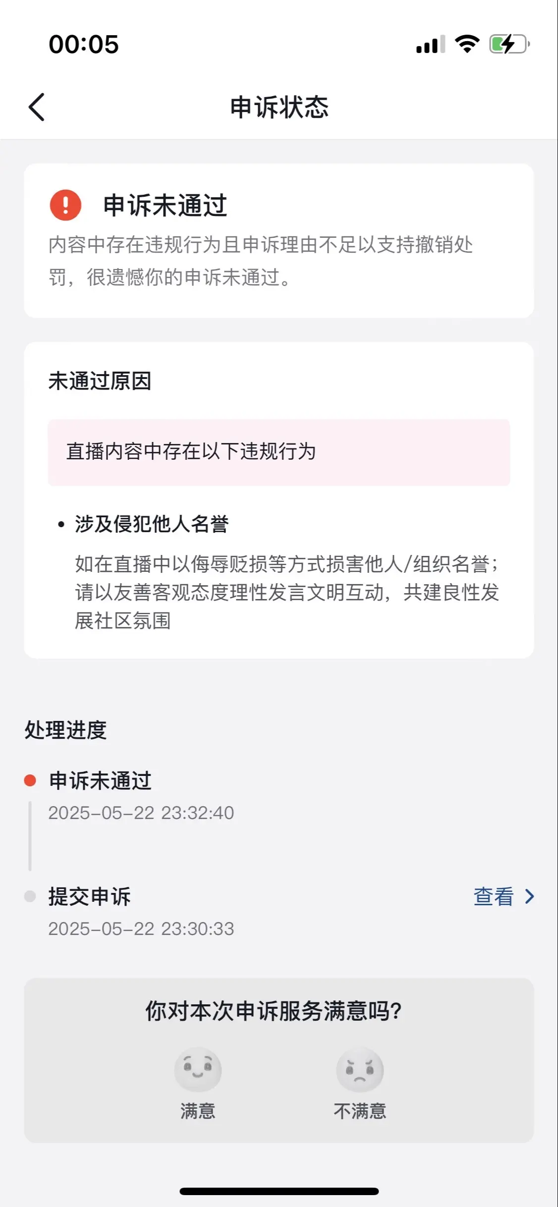 emmm～私信被封了七天，直播也被封了三天，大家关注小号