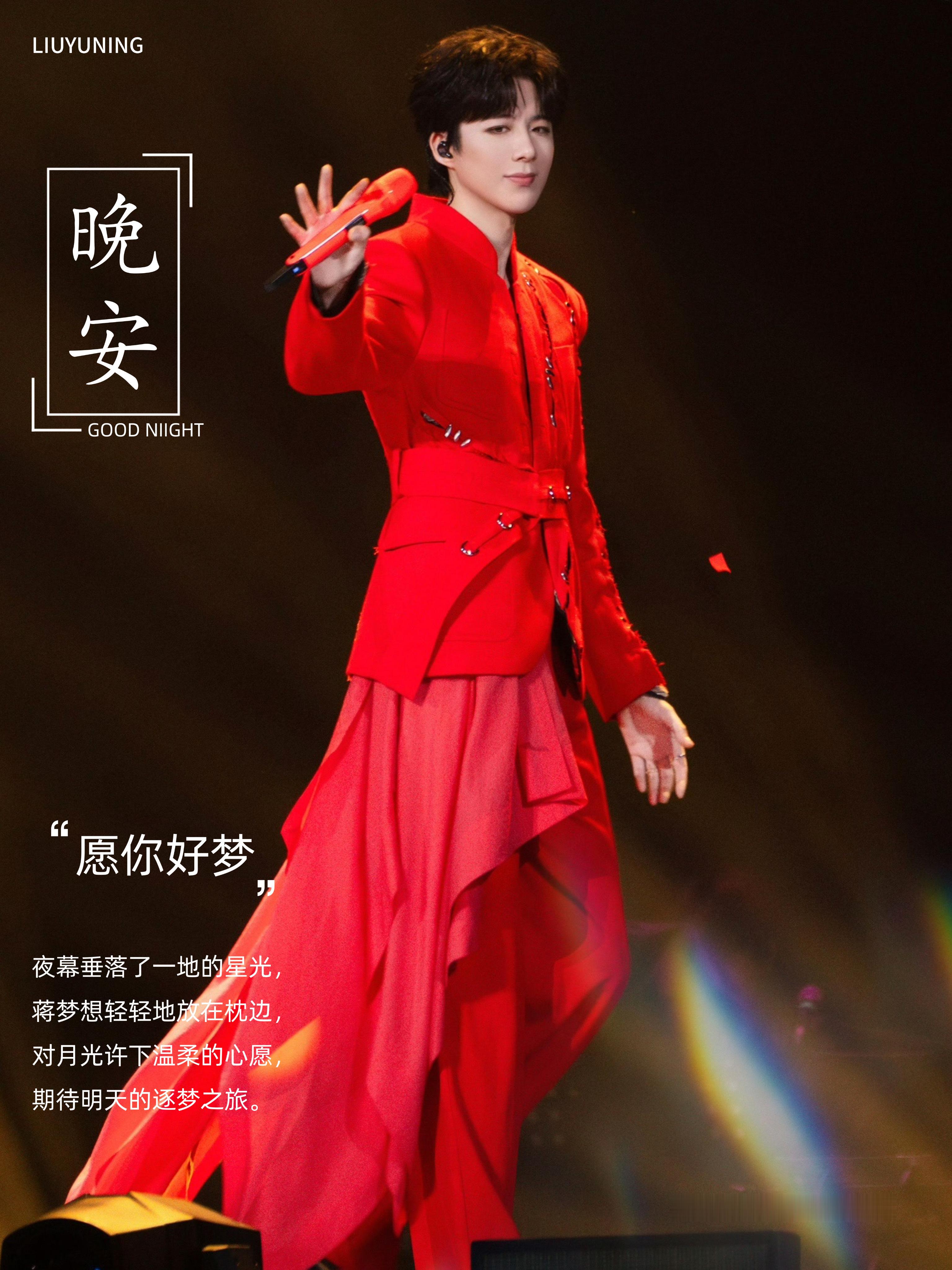 刘宇宁肯德基品牌代言人  | 刘宇宁京东新锐代言人｜摩登兄弟夜幕降临，万物休眠，
